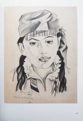 Венок Савицкому. Живопись, рисунок, фотографии, документы. [каталог выставки, апрель-май 2011]. М., 2011.